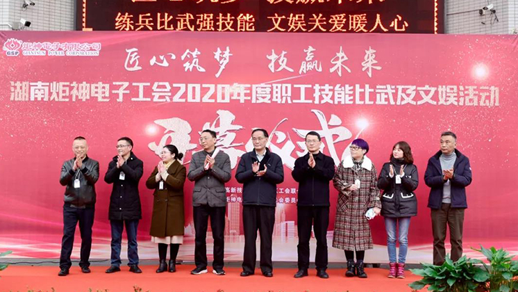【匠心筑夢，技贏未來】炬神電子首屆職工技能比武大賽拉開帷幕